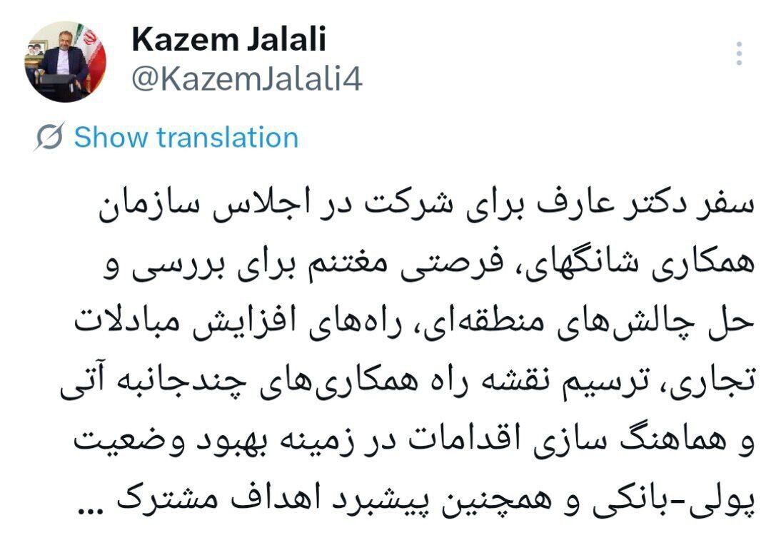 حضور ایران در سازمان شانگهای گامی راهبردی است