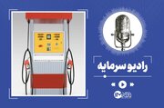 قیمت تمام شده بنزین برای دولت چقدر است؟