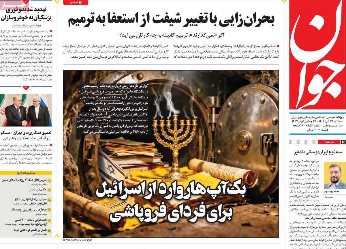 پرونده مذاکره، با حمله آمریکا بسته شد برای مشکلات مردم چه برنامه‌ای دارید؟