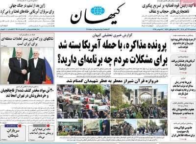 پرونده مذاکره، با حمله آمریکا بسته شد برای مشکلات مردم چه برنامه‌ای دارید؟