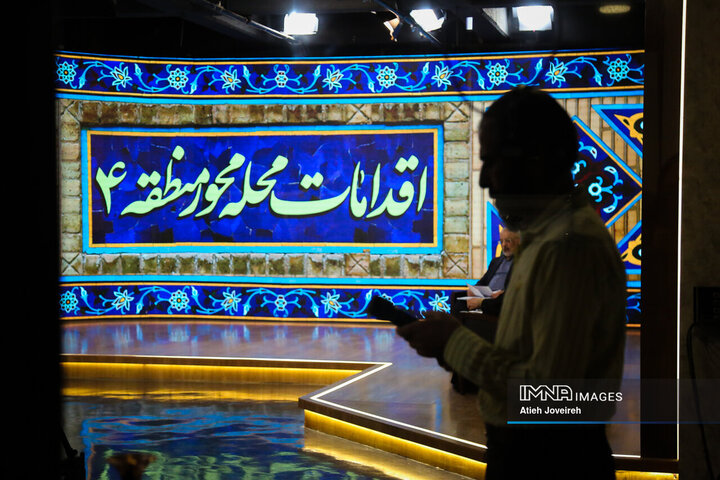 برنامه تلویزیونی «اصفهان من»