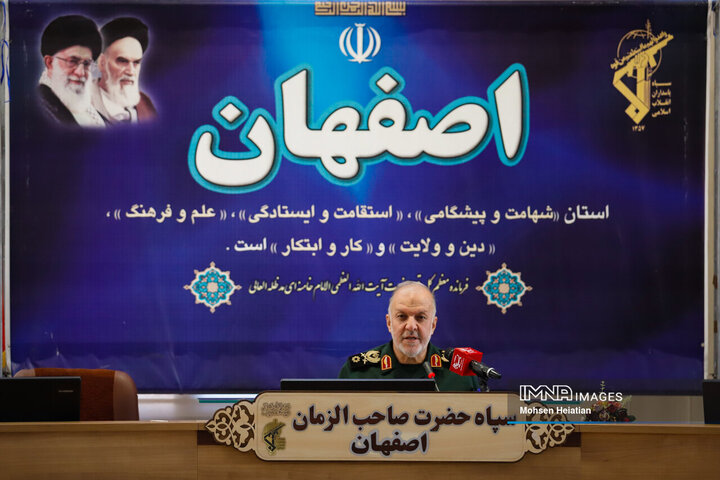نشست خبری فرمانده سپاه صاحب‌الزمان(عج) استان اصفهان