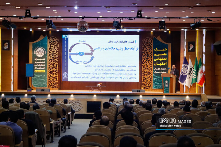 رویداد ملی حمل‌و‌نقل دانش‌بنیان در صنایع فولاد و معدنی