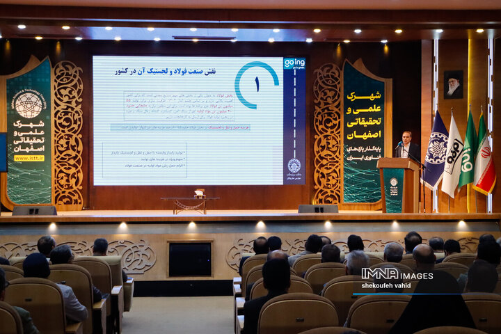 رویداد ملی حمل‌و‌نقل دانش‌بنیان در صنایع فولاد و معدنی