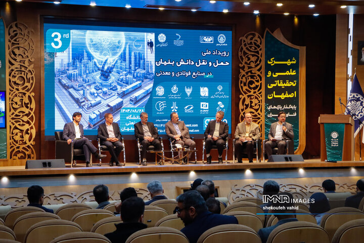 رویداد ملی حمل‌و‌نقل دانش‌بنیان در صنایع فولاد و معدنی