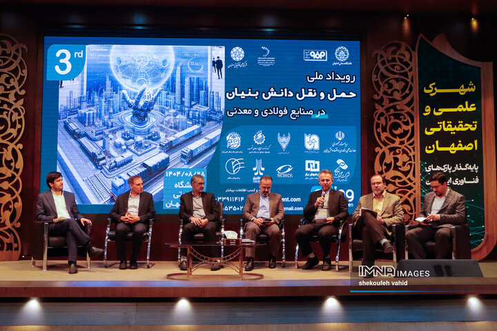 رویداد ملی حمل‌و‌نقل دانش‌بنیان در صنایع فولاد و معدنی