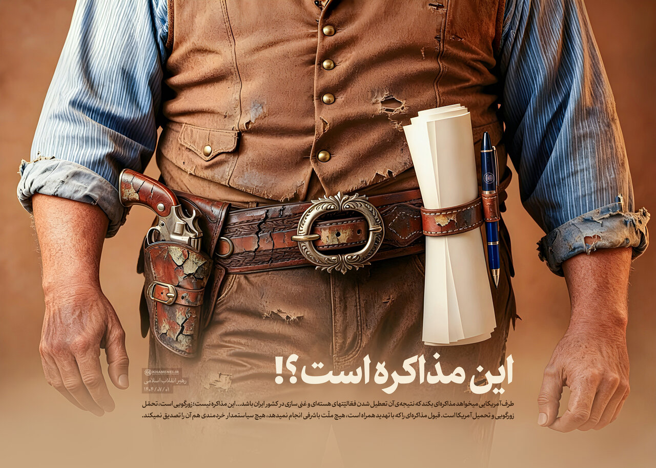 وقتی غرب آتش می‌ریزد؛ پاسخ دستگاه دیپلماسی ایران چیست؟