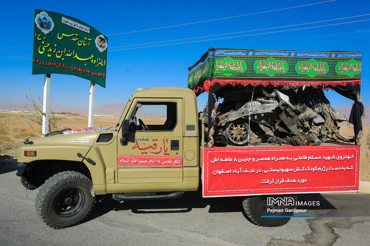 کاروان اهالی بهشت در چادگان، بوئین میاندشت و فریدونشهر