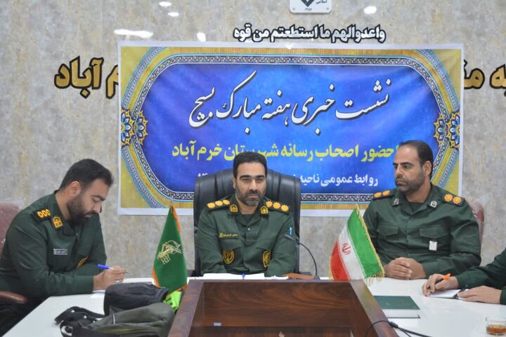 اعلام جزییات ۱۵۴ برنامه در هفته بسیج خرم‌آباد