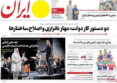 ناتوانی اسرائیل در جبران ضربات موشکی ایران