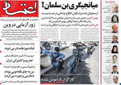 ناتوانی اسرائیل در جبران ضربات موشکی ایران