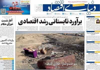 ناتوانی اسرائیل در جبران ضربات موشکی ایران