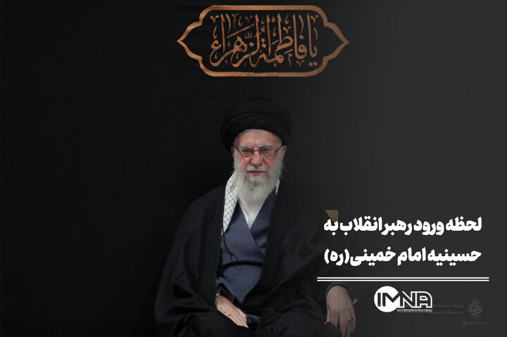 لحظه ورود رهبر انقلاب به حسینیه امام خمینی(ره)