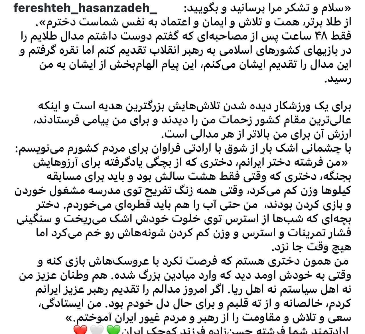 بازی‌های کشورهای اسلامی/ پیام رهبر انقلاب به دختر موی تای ایران پس از نایب قهرمانی
