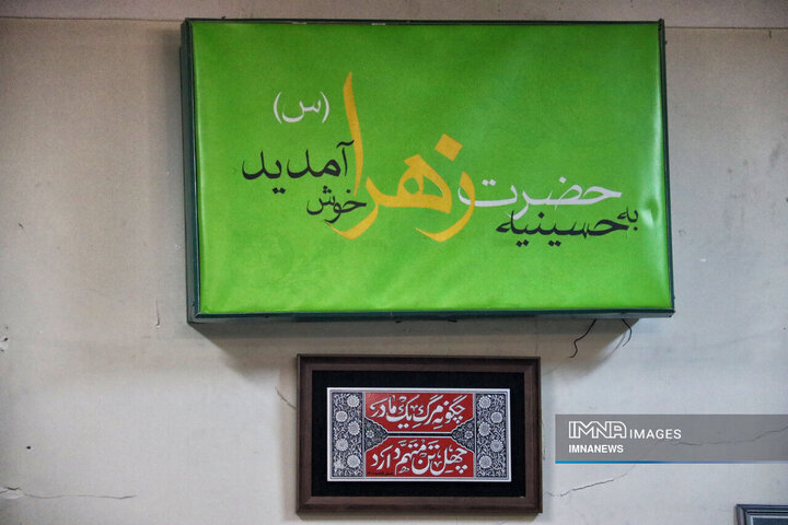 نیم قرن هم نوایی با داغ فاطمی ; حسینیه حضرت زهرا (س)کرمانشاه