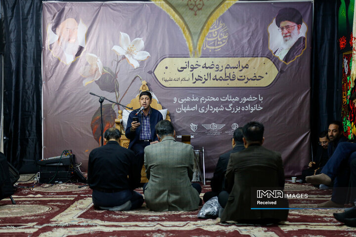 مراسم روضه‌خوانی حضرت زهرا(س) شهرداری اصفهان