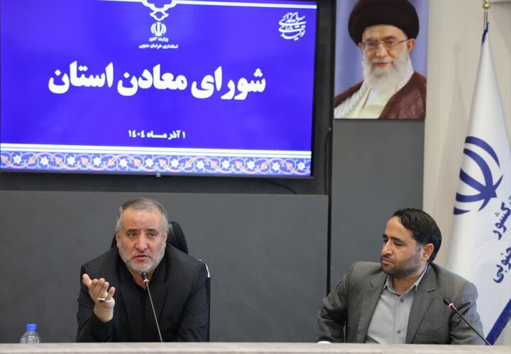 منابع معادن صرف توسعه زیرساخت‌های جوار معدن شود