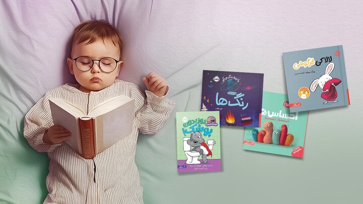 چالش‌های کتاب کودک در عصر دیجیتال؛ وقتی صفحه نمایش با کتاب رقابت می‌کند