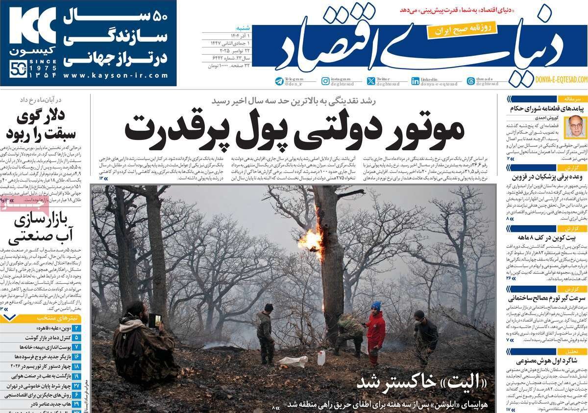 تصمیم‌گیری بر اساس شایستگی نه تعلقات سیاسی