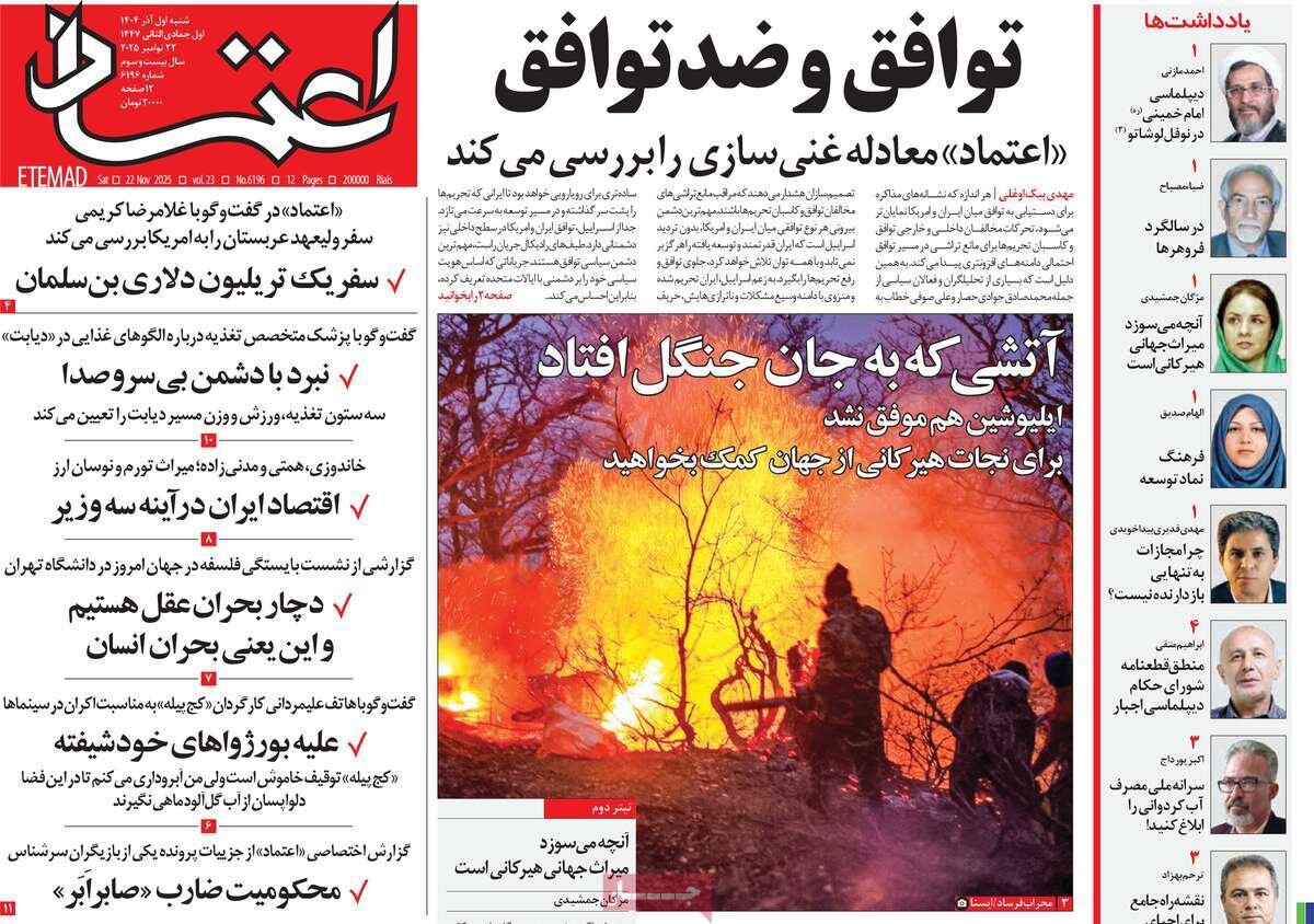 تصمیمگیری بر اساس شایستگی نه تعلقات سیاسی