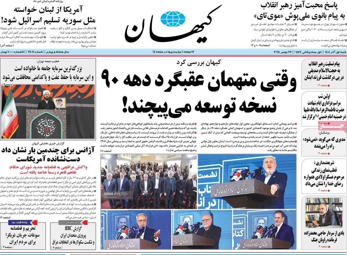 تصمیمگیری بر اساس شایستگی نه تعلقات سیاسی