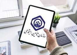 قانون جدید خرید سابقه بیمه تأمین اجتماعی | شرایط، نحوه محاسبه و روش‌های خرید سوابق 1404