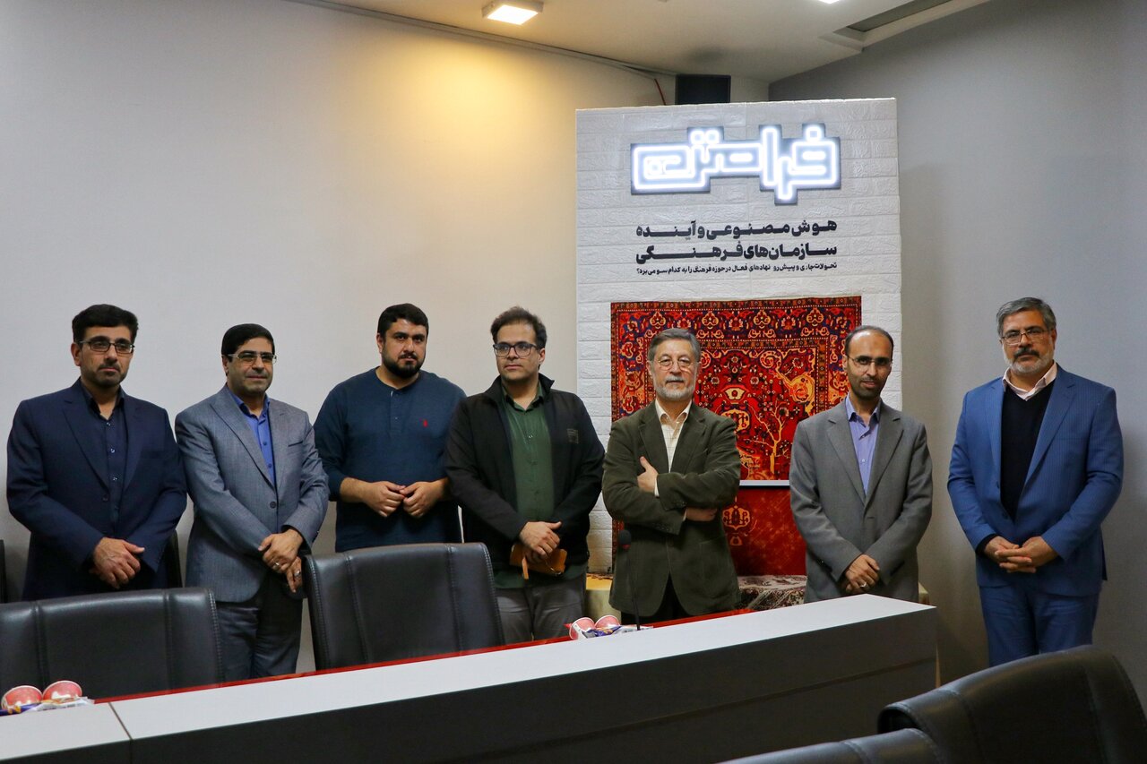 از نخستین شماره کتاب فرامتن با موضوع «هوش مصنوعی و آینده سازمانهای فرهنگی» رونمایی شد