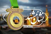 سومین دوره «نشان مشهدالرضا (ع)» امسال برگزار می‌شود
