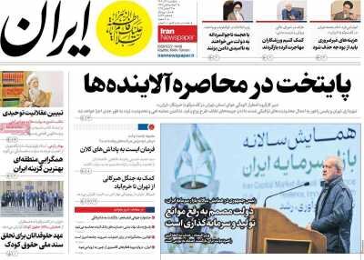 پایتخت در محاصره آلاینده‌ها