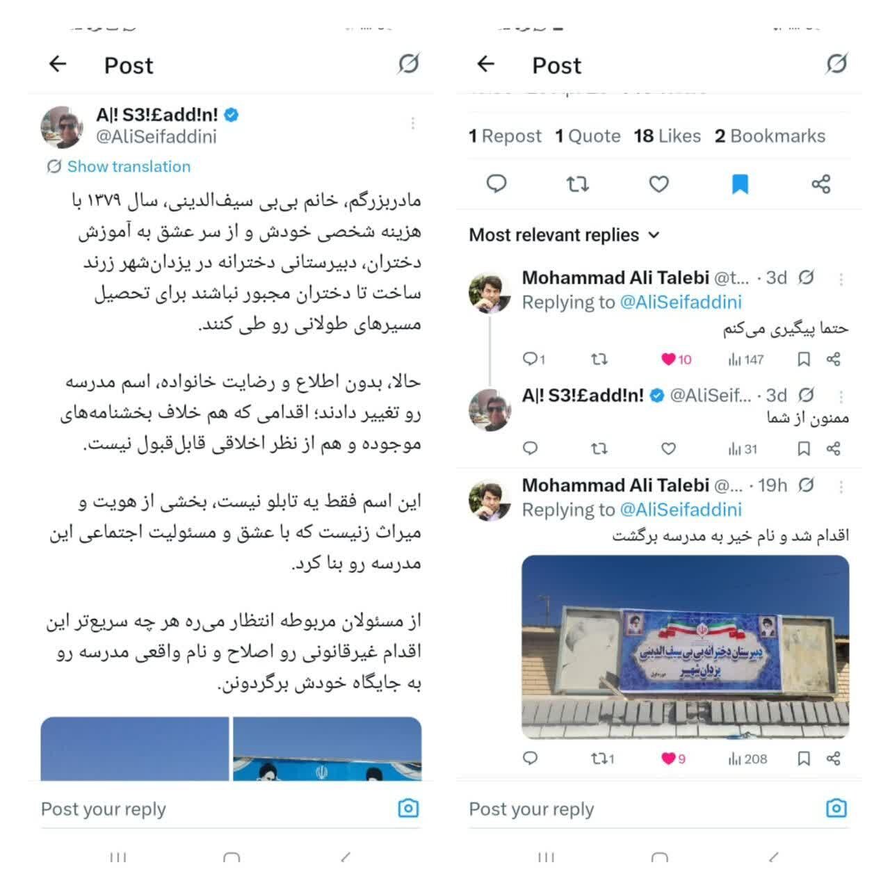 احیای نام بانوی مدرسه ساز؛ وقتی صدای مردم در کرمان شنیده شد