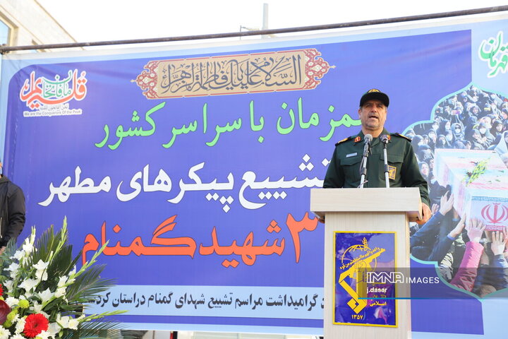 تشییع ۳ شهید گمنام در سنندج