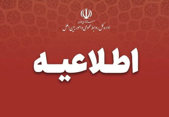 مدارس ابتدایی همدان سه‌شنبه تعطیل است