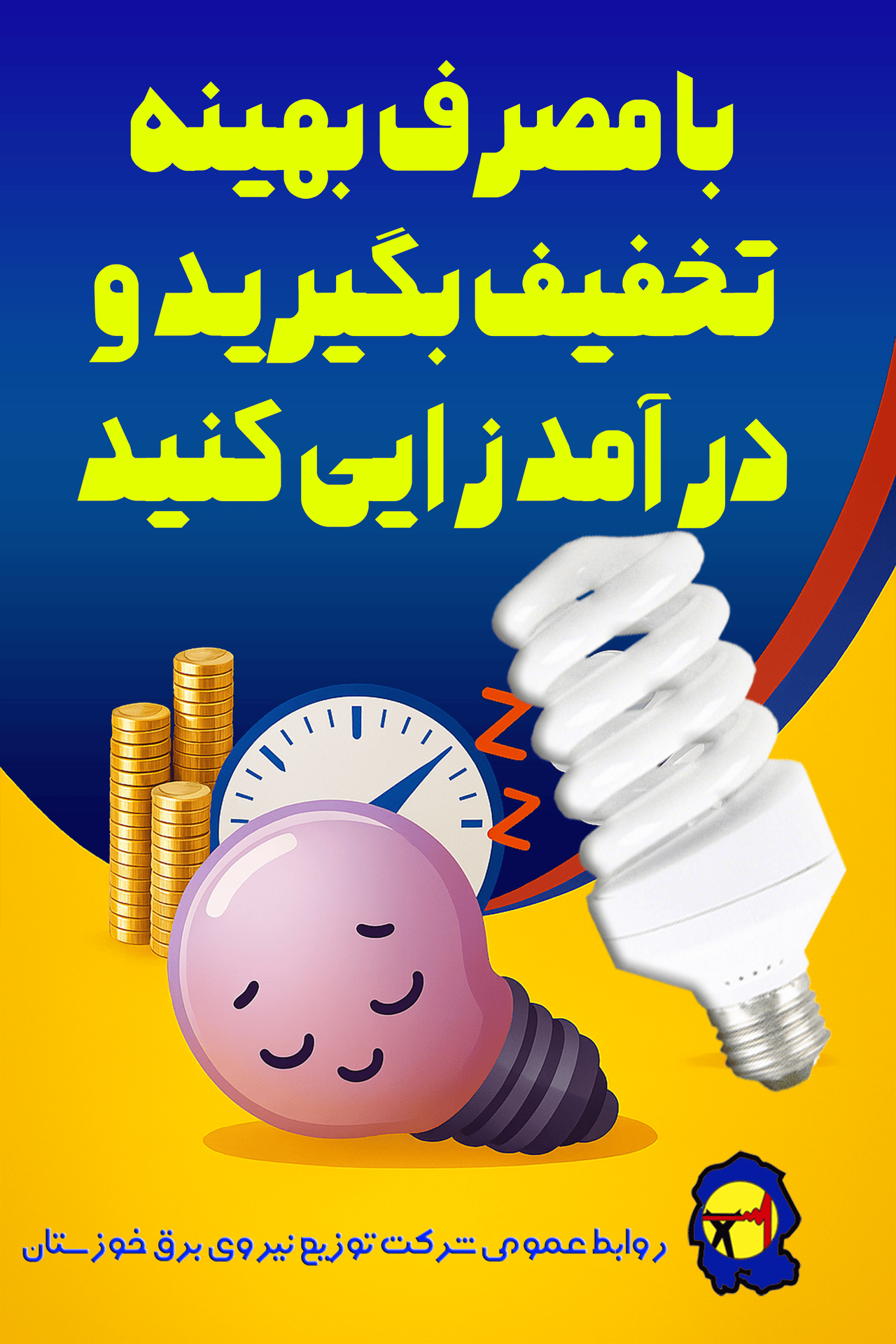 شرکت لوح سبز جنوب