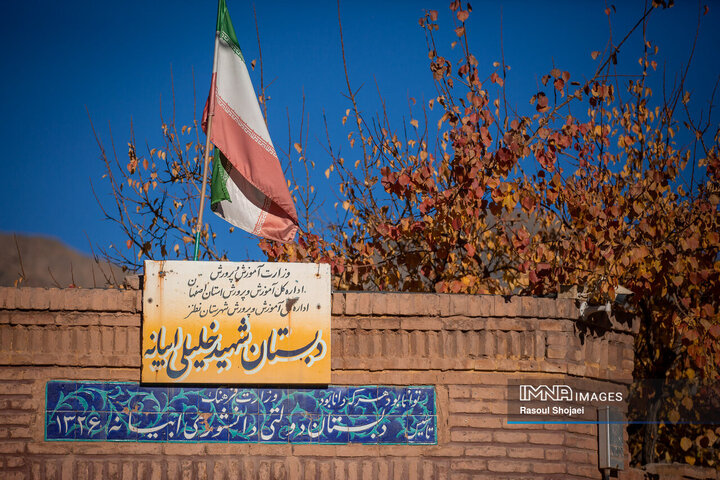 چهره پاییزی ابیانه