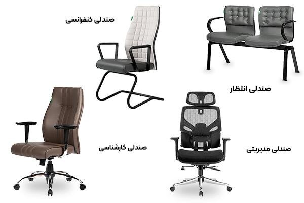 معرفی پرفروشترین مدلهای گروه مبلمان اداری پرشین