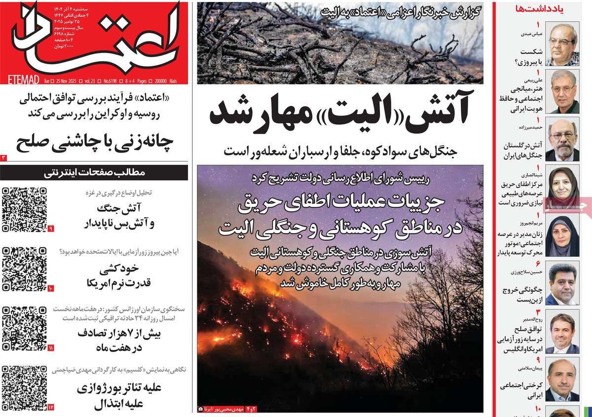 ۲ ماموریت معیشتی دولت