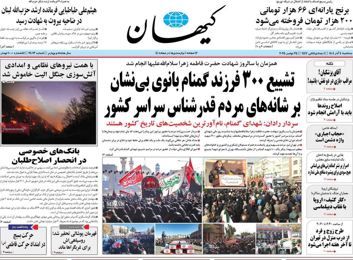 ۲ ماموریت معیشتی دولت