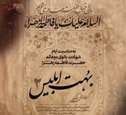 ما بی‌خیال حُرمت مادر نمی‌شویم