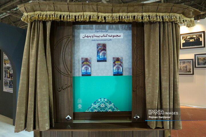 رونمایی از سه محصول جدید اداره بین‌الملل شهرداری اصفهان