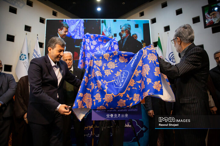 آیین رونمایی از دانشنامه اصفهان