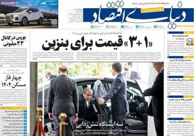 از نیمه پر مصوبه بنزینی تا جنجال سیمکارت سفید