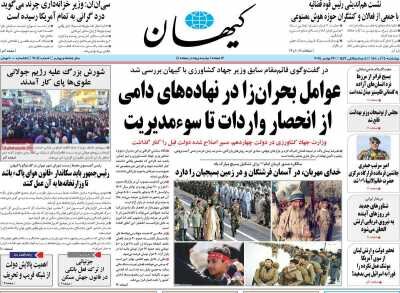 از نیمه پر مصوبه بنزینی تا جنجال سیمکارت سفید