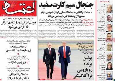 از نیمه پر مصوبه بنزینی تا جنجال سیمکارت سفید