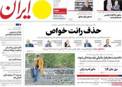 از نیمه پر مصوبه بنزینی تا جنجال سیمکارت سفید