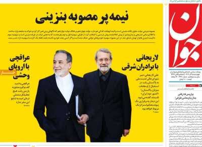 از نیمه پر مصوبه بنزینی تا جنجال سیمکارت سفید