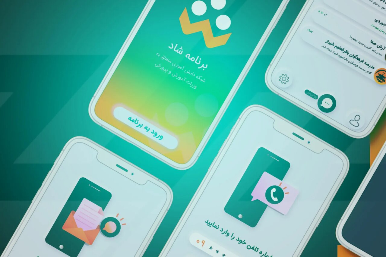 برنامه شاد چیست و چگونه کار می‌کند؟ راهنمای کامل کلاس آنلاین در شاد