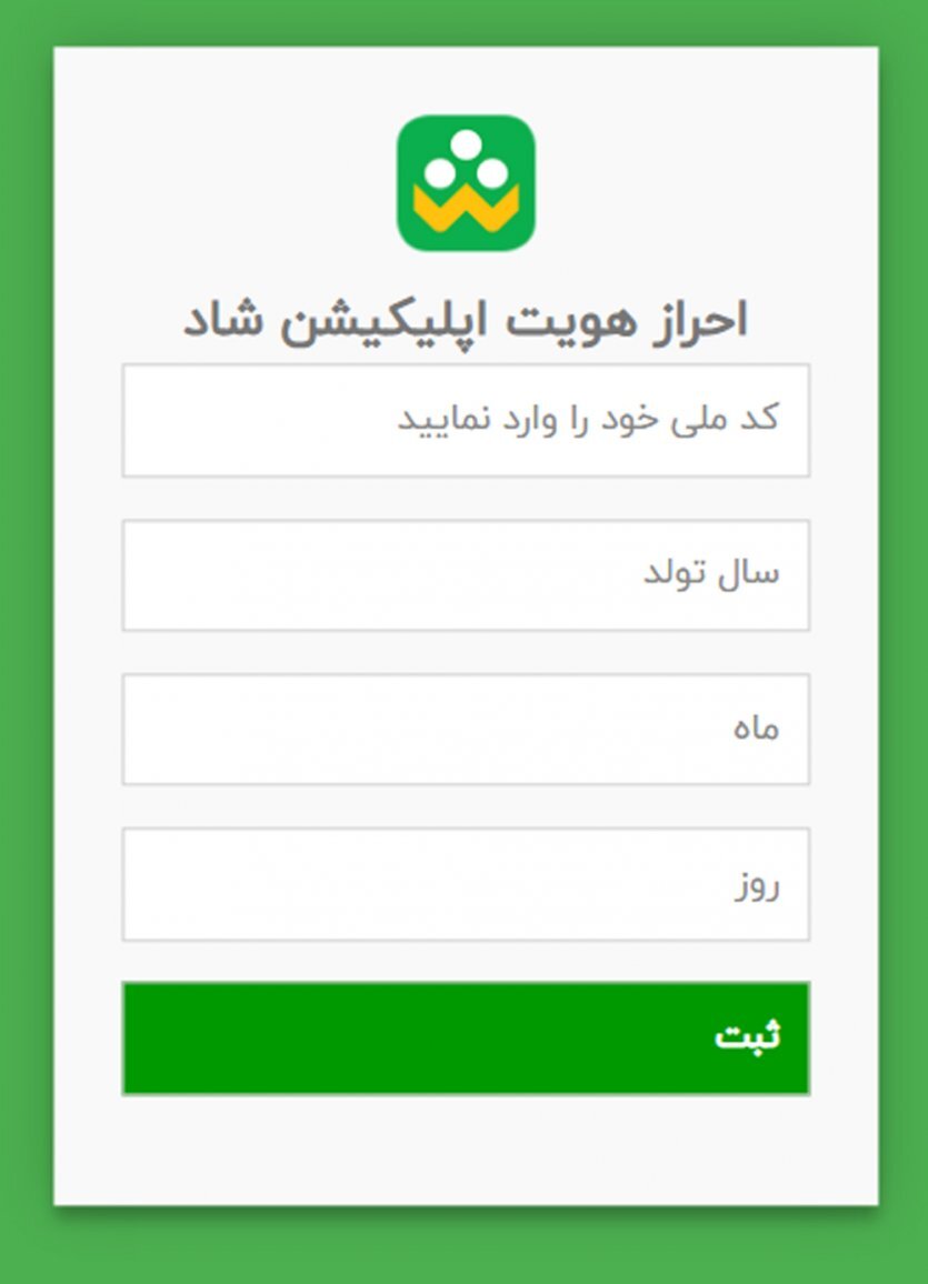 برنامه شاد چیست و چگونه کار می‌کند؟ راهنمای کامل کلاس آنلاین در شاد