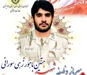 شهادت یک مرزبان غیور اهل سنت در سراوان