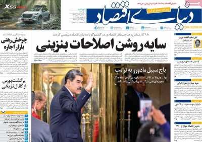 سایه روشن اصلاحات بنزینی