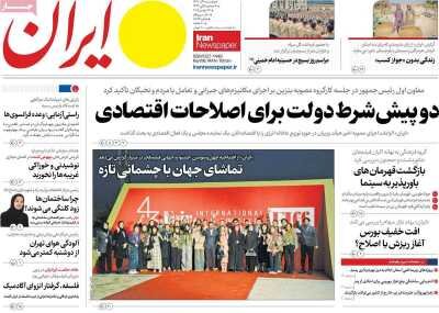 سایه روشن اصلاحات بنزینی